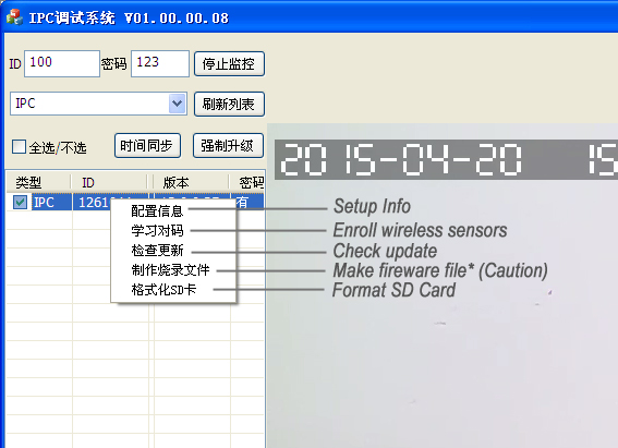 eRobot Debug Software - Screenshot